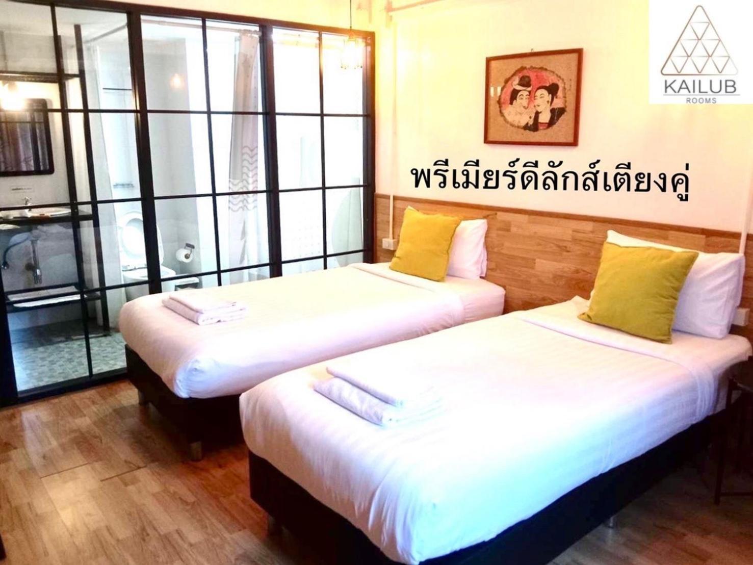 Kailub Rooms Hotel Μπανγκόκ Εξωτερικό φωτογραφία